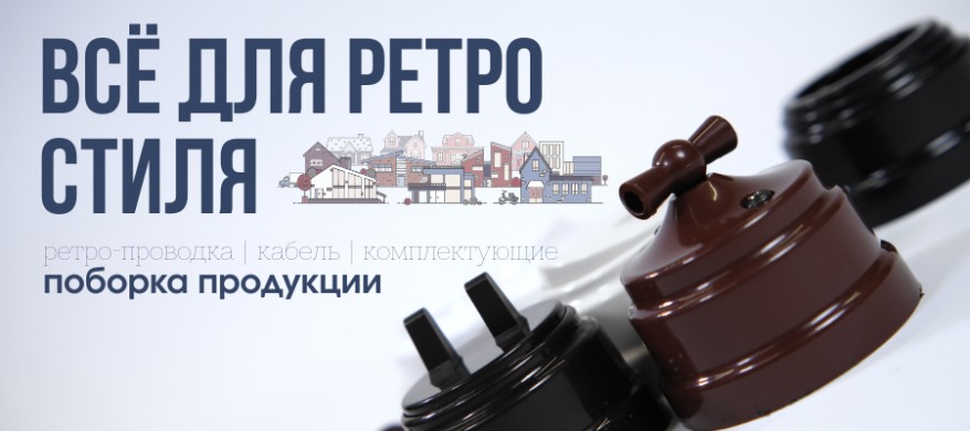 в «Кабель+»