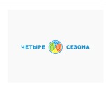 Четыре сезона