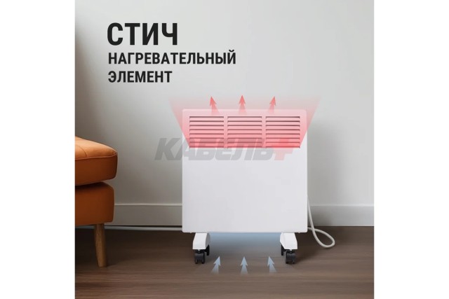 Конвектор электрический ЭК-1000С, 1000 Вт, регул. мощн. (500/1000 Вт), термостат, СТИЧ, TDM