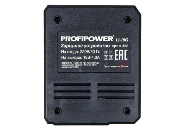 Зарядное устройство для Li-ion аккумуляторов PROFIPOWER, 4.0Ач, LI-18G
