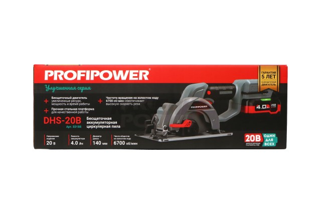 Аккумуляторная пила циркулярная бесщеточная E0188 ProfiPower DHS-18V (18В, Li-ion-1шт, 4.0Ач, 140мм, 6700об/мин, З/У, в коробке)