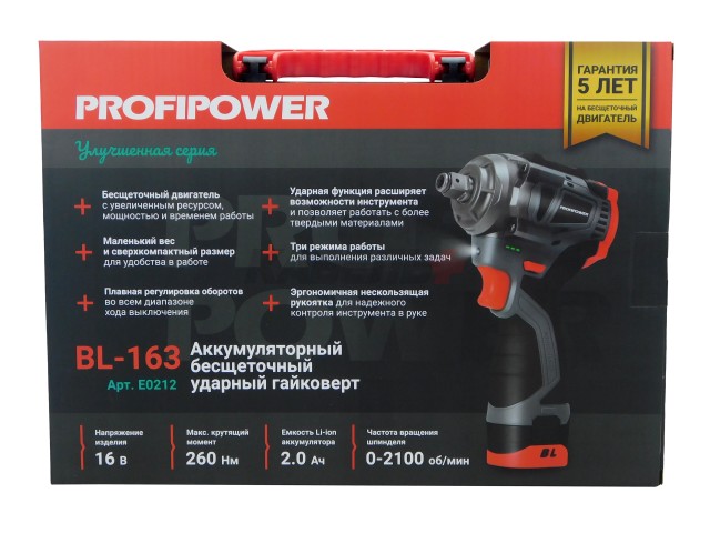 Аккумуляторный бесщеточный ударный гайковерт E0212 PROFIPOWER BL-163 (16В, 260Нм, Li-ion 2шт, 2.0Ач, ударные головки 17,19,21, З/У,в кейсе)