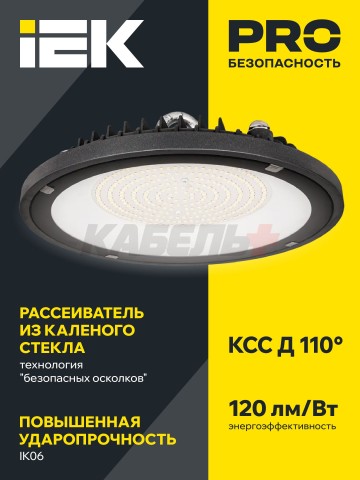 LIGHTING Светильник светодиодный ДСП 4022 100Вт 6500К IP65 IEK