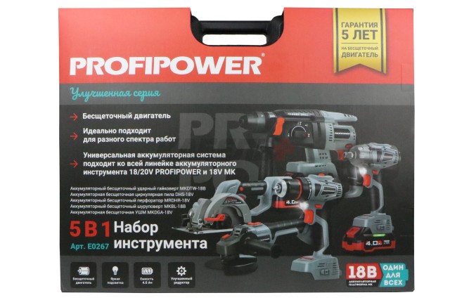 Аккумуляторный бесщеточный E0267 НАБОР 5в1 PROFIPOWER ProfiSet-5F18 (Li-ion-3шт, 4Ач, З/У, кейс, E0080, E0081,T0058, T0056, E0188)