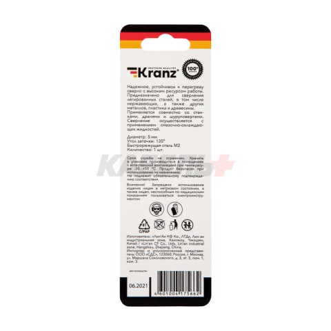Сверло по металлу 5х86х52мм «Стандарт+» (P6M5 M-2) DIN 338, 1 шт. в блистере KRANZ
