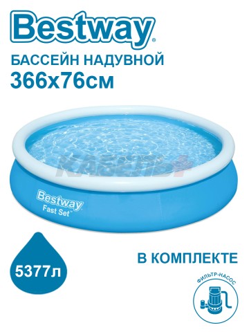 57274 Бассейн Fast Set 366х76см фильтр -насос 1249л/ч BESTWAY