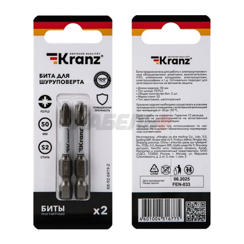 Бита для шуруповерта PZ/FL2х50 мм (2 шт/уп) KRANZ, KR-92-0419-2