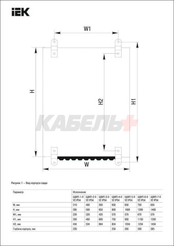 Корпус металлический ЩМП-4-0 (800х650х250мм) У2 IP54 IEK