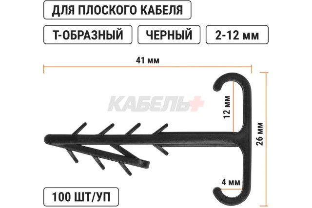 Дюбель-хомут для плоского кабеля Т-образный 2-12 мм черный (100 шт.) TDM