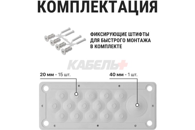 Кабельный ввод мембранный КВМ-16, ТЭП, RAL7035, IP54, 16 вводов TDM