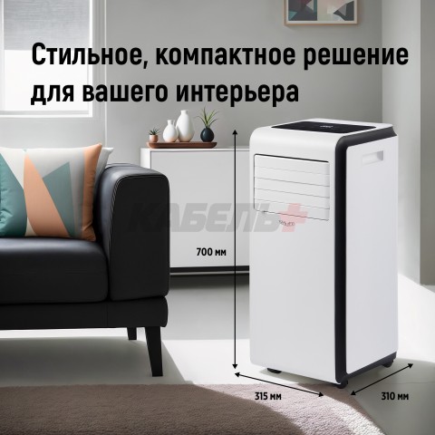 Кондиционер мобильный SHUFT Frigo SFPAC-09 KF/N6