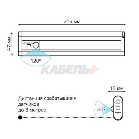 Многофункциональный автономный сенсорный светильник 2,5W,215х47х18,105лм (линейный, белый) 1/6/36