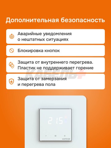 Терморегулятор welrok vz atl.