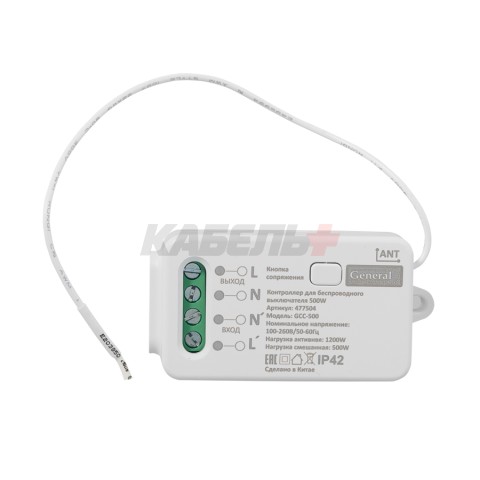 Контроллер для беспроводного выключателя 1000W