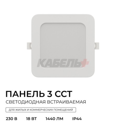 06-169 Панель светодиодная встраиваемая, 3 ССT, 24Вт, 230В/50Гц, 1920лм, 3000-4000-6500К, IP44, 225х225х26мм, квадрат, белый, посадочное отверстие Ø 190-210мм
