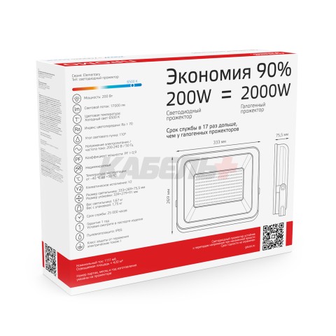 Прожектор светодиодный Gauss Elementary 200W 17000lm IP65 6500К ПРОМО G2 черный 1/6