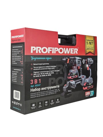 Аккумуляторный бесщеточный E0247 НАБОР 3в1 PROFIPOWER ProfiSet-3E18 (Li-ion-2шт, 4Ач, З/У, кейс, E0080,T0056, T0058)