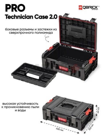 Ящик для инструментов Z257264PG011 Z: Qbrick System PRO Set 5