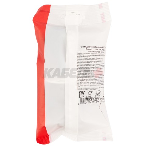 Провод автомобильный ПГВА/ПВАМ 1х2,50мм, черный, мини-бухта 5м REXANT