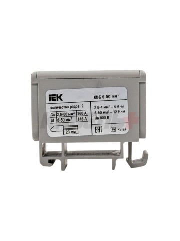 Клемма вводная силовая КВС 6-50 кв.мм. 2-рядная серая IEK