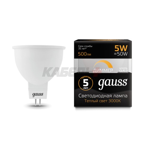 Лампа Gauss MR16 5W 500lm 3000K GU5.3 диммируемая LED 1/10/100