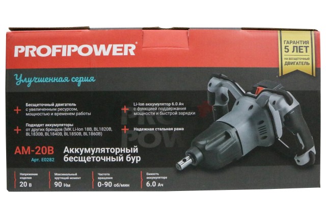 Аккумуляторный бесщеточный бур E0282 PROFIPOWER AM-20B (20В, 90Нм, Li-ion-1шт, 6.0Ач, 6 скоростей, З/У, в коробке)