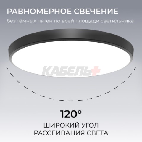 O18-152 Светильник светодиодный накладной, 30Вт, 230В/50Гц, 2400лм, 4000К, IP20, ø260х55мм, круг, чёрный,монтажная платформа в комплекте