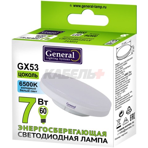 Лампа Светодиодная General GLDEN-GX53-7-230-GX53-6500 1/10/100