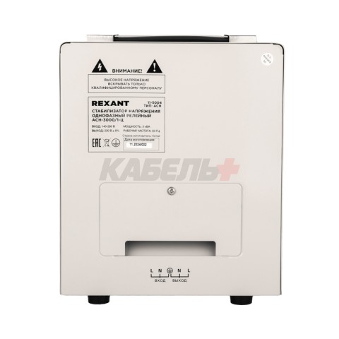 Стабилизатор напряжения AСН-3000/1-Ц REXANT
