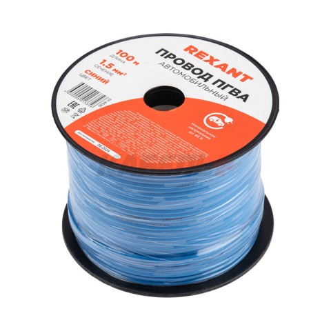 Провод ПГВА 1х1,50мм², синий, бухта 100м REXANT