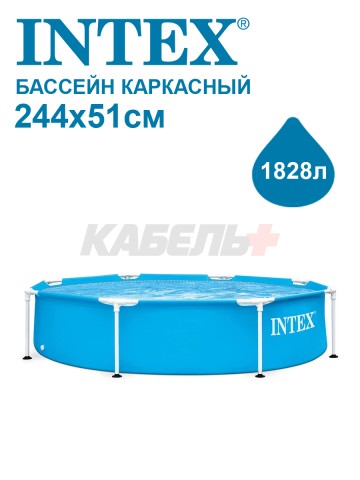 28205NP Бассейн каркасный круглый METAL FRAME 244см х 51см INTEX