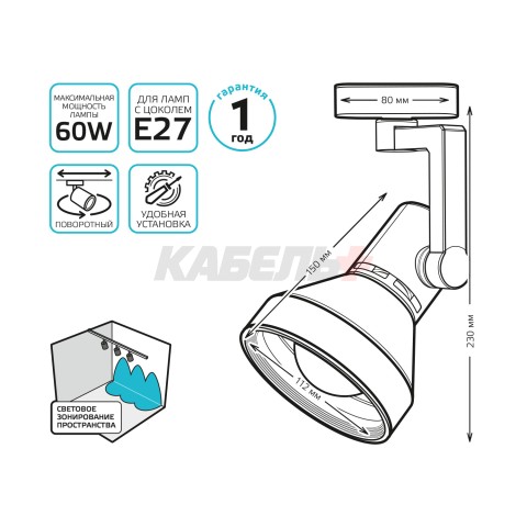 Светильник трековый Gauss конус E27 220V IP20 112*230мм белый однофазный 1/20