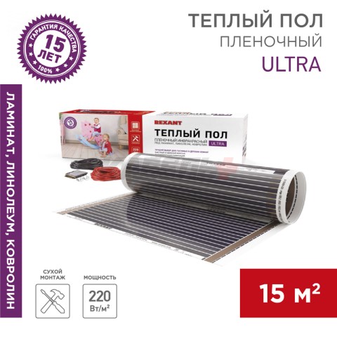 Пленочный теплый пол Ultra RXM 220 15м², 0,5х30м, 3300Вт REXANT