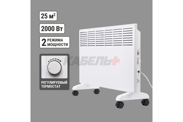 Конвектор электрический ЭК-2000С, 2000 Вт, регул. мощн. (1000/2000 Вт), термостат, СТИЧ, TDM