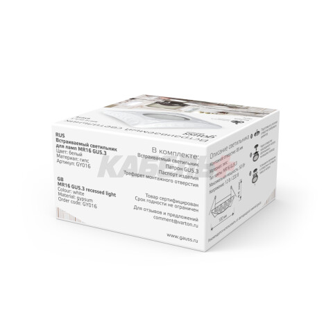 Светильник Gauss Gypsum Exclusive GY016 белый, Gu5.3 1/24