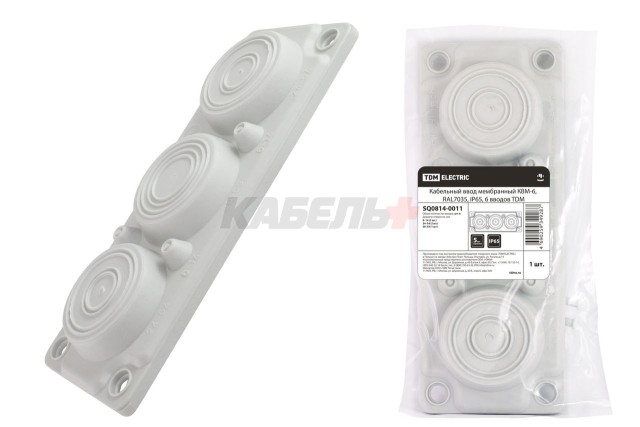Кабельный ввод мембранный КВМ-6, ТЭП, RAL7035, IP66, 6 вводов TDM