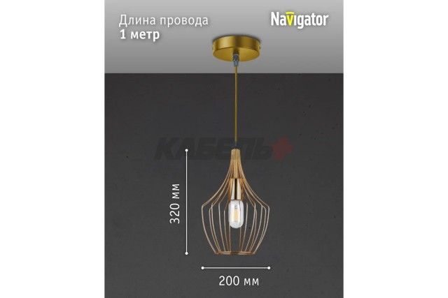 Светильник подвесной NLF-P-036-01 золото | 80425 | Navigator