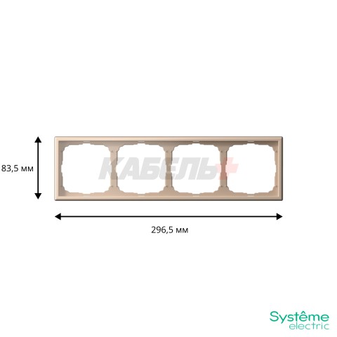 ARTGALLERY 4-постовая РАМКА, универсальная, ПЕСОЧНЫЙ