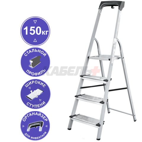 Стремянка стальная с алюминиевыми ступенями односторонняя Новая Высота NV 1138, 1х4 ступени 130 мм, органайзер Цельнотянутая площадка 255×255 мм