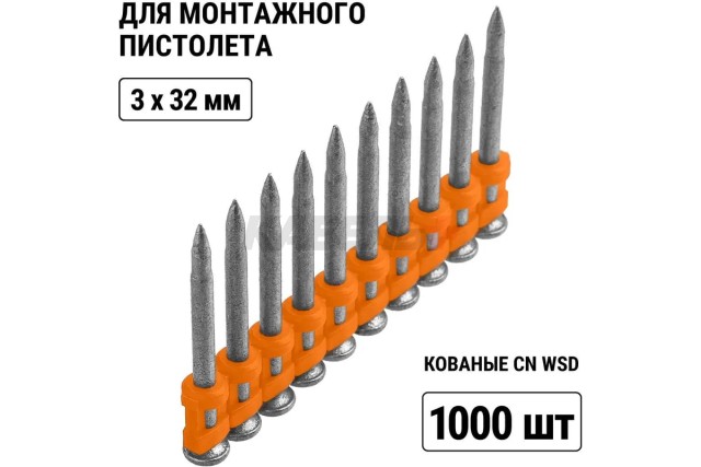 Гвозди по бетону для монтажного пистолета, 3х32 мм, тип CN, Bullet type, MG, 1000 шт, "Алмаз" TDM