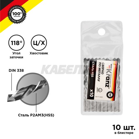 Сверло по металлу 1,0х34х12мм (HSS), DIN 338, 10 шт. в упаковке KRANZ