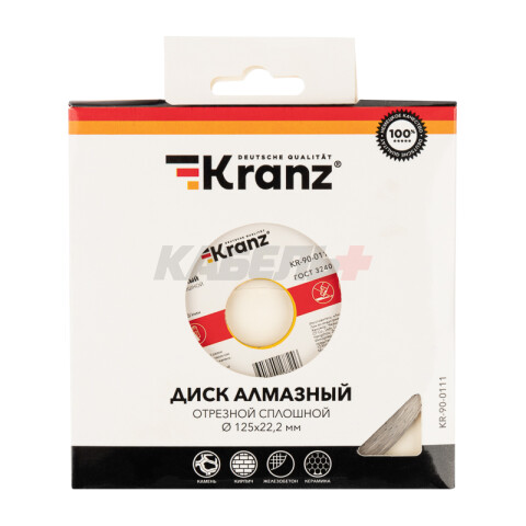 Диск алмазный отрезной сплошной 125x22,2x1,8x10мм KRANZ