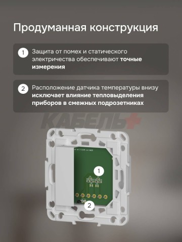 Датчик температуры welrok ws atl
