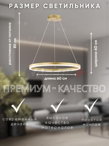 Светильник N5205/600 66Вт сатин/голд