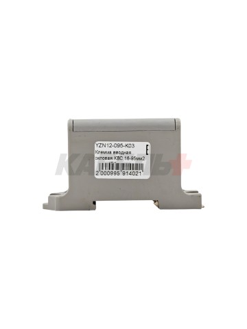 Клемма вводная силовая КВС 16-95 кв.мм. серая IEK