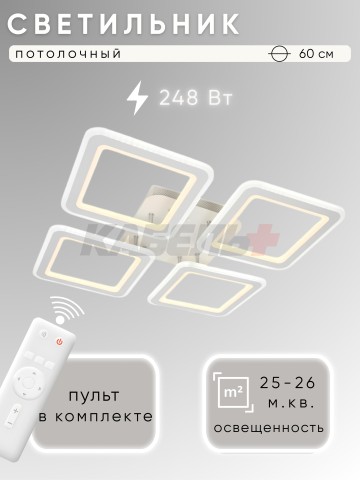 Светильник N66004D/4M 124x2Вт белый