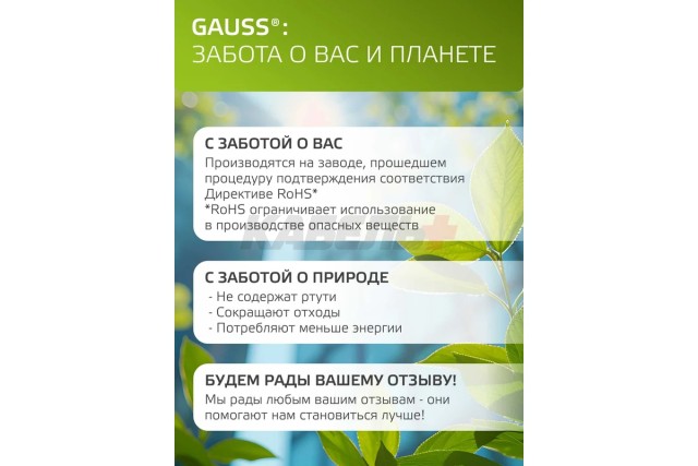 Прожектор светодиодный Gauss Elementary G2 20W 1790lm IP65 3000К черный