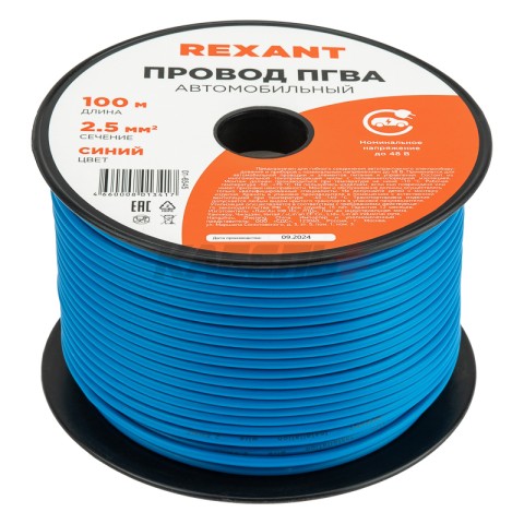 Провод ПГВА 1х2,50мм², синий, бухта 100м REXANT