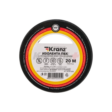 Изолента ПВХ 0,13х15мм, 20м, черная KRANZ.