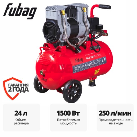 Компрессор безмасляный коаксиальный малошумный FUBAG OLS 250/24 CM2